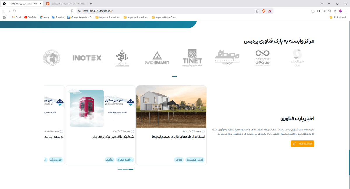 CMS panel's dashboard page in desktop mode