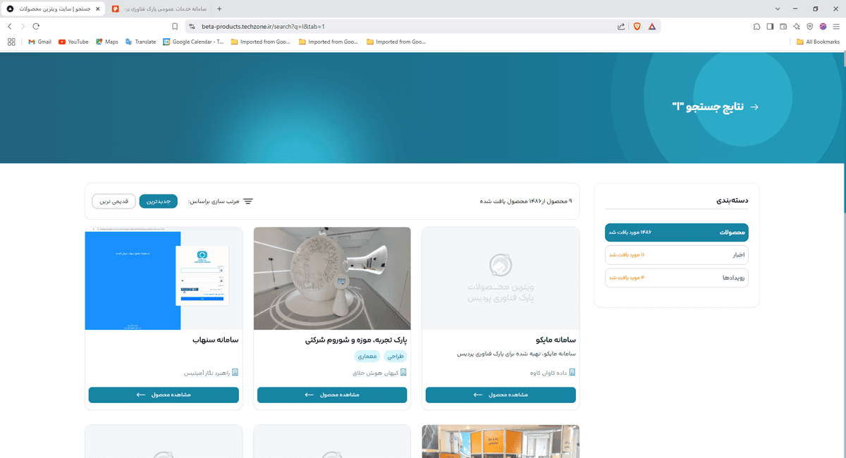 CMS panel's dashboard page in mobile mode